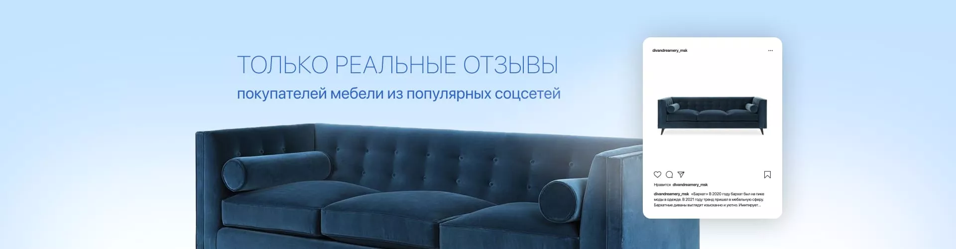 Реальные отзывы из популярных соцсетей