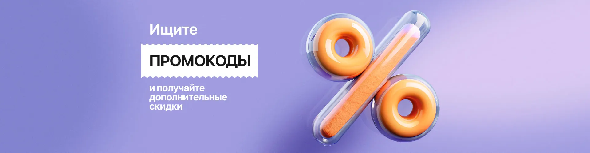 Дополнительные скидки